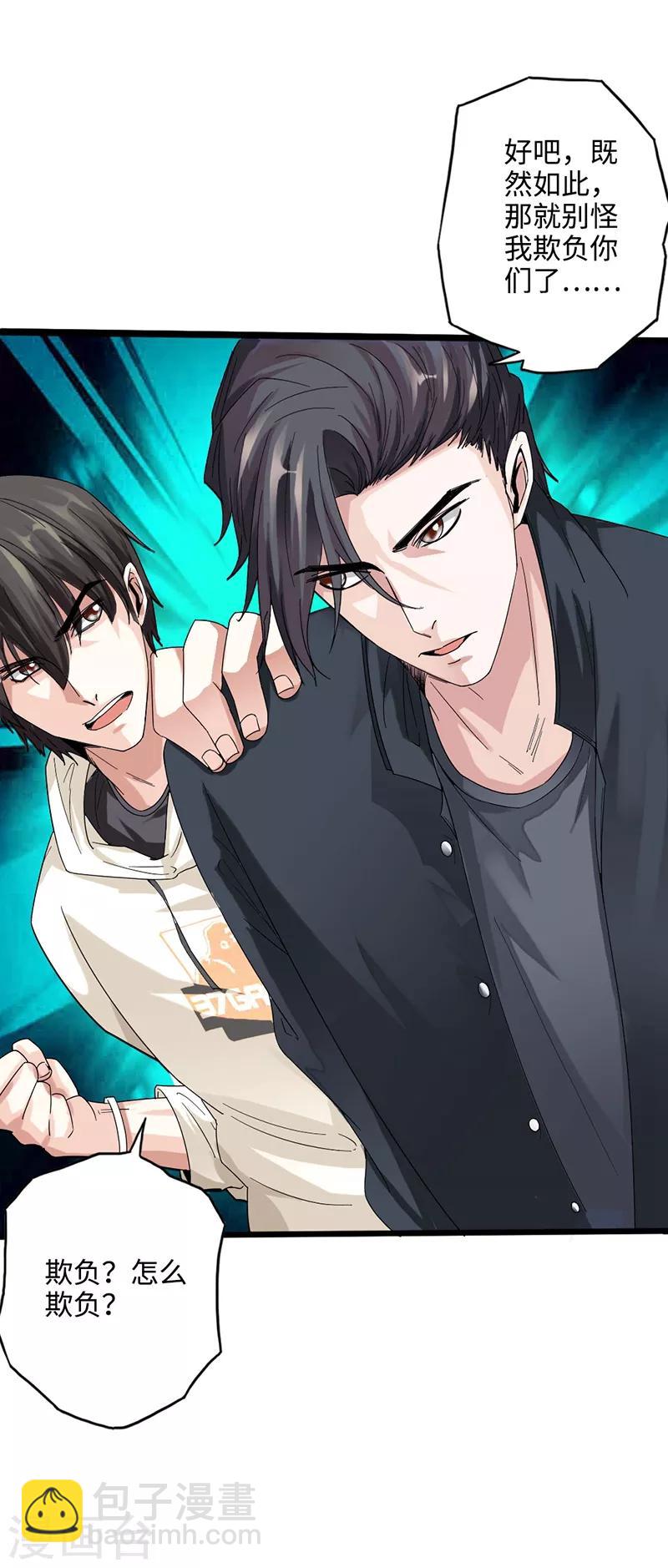 第1话 放学别走(1/2)-第2话