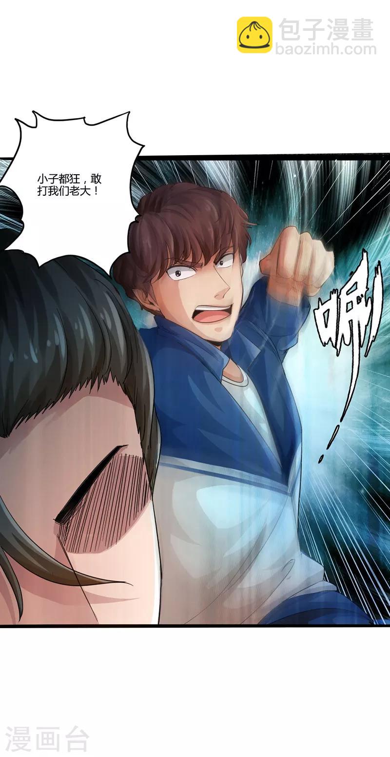 第1话 放学别走(1/2)-第2话