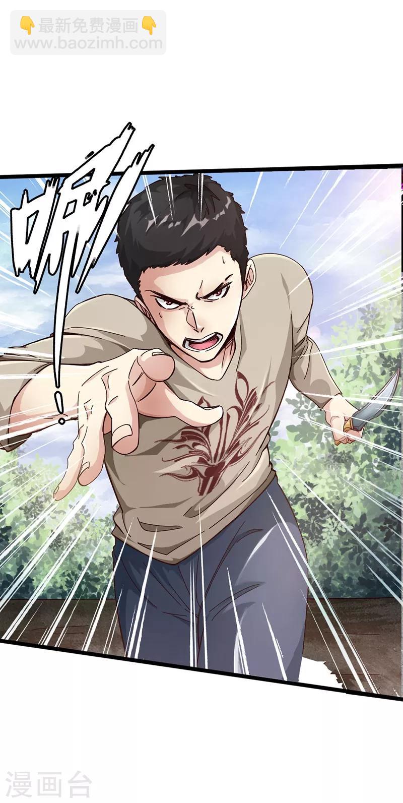第1话 放学别走(1/2)-第2话