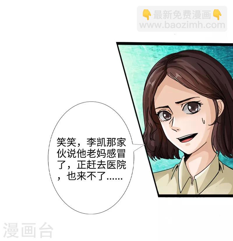 第1话 放学别走(1/2)-第2话