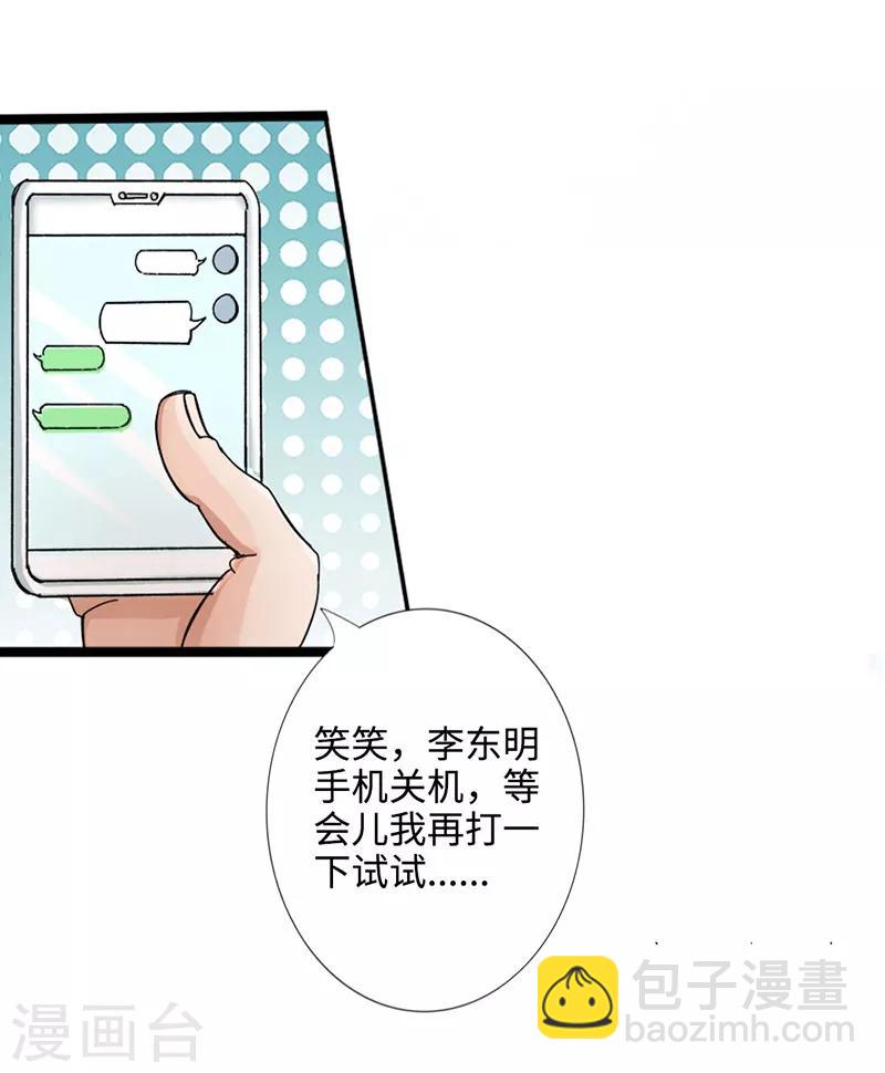 第1话 放学别走(1/2)-第2话