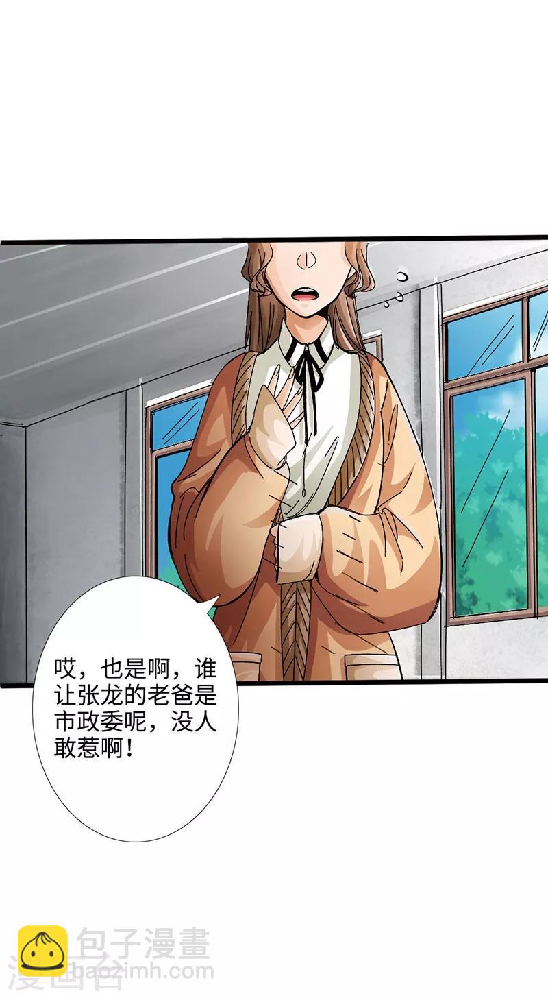 第1话 放学别走(1/2)-第2话