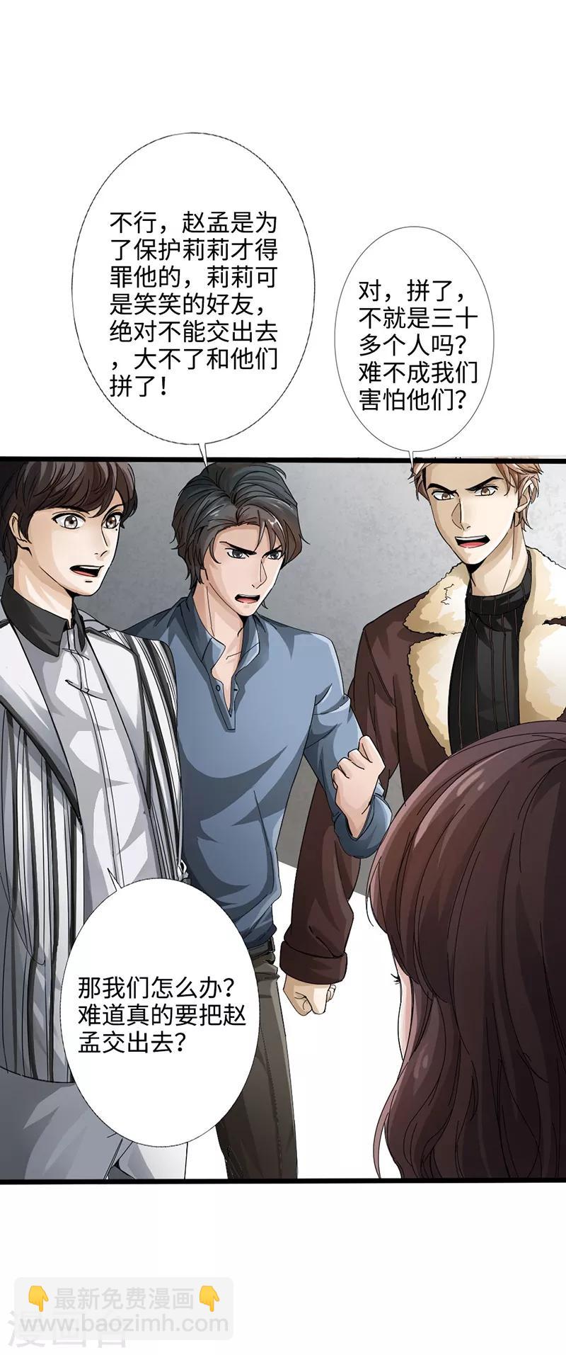 第1话 放学别走(1/2)-第2话