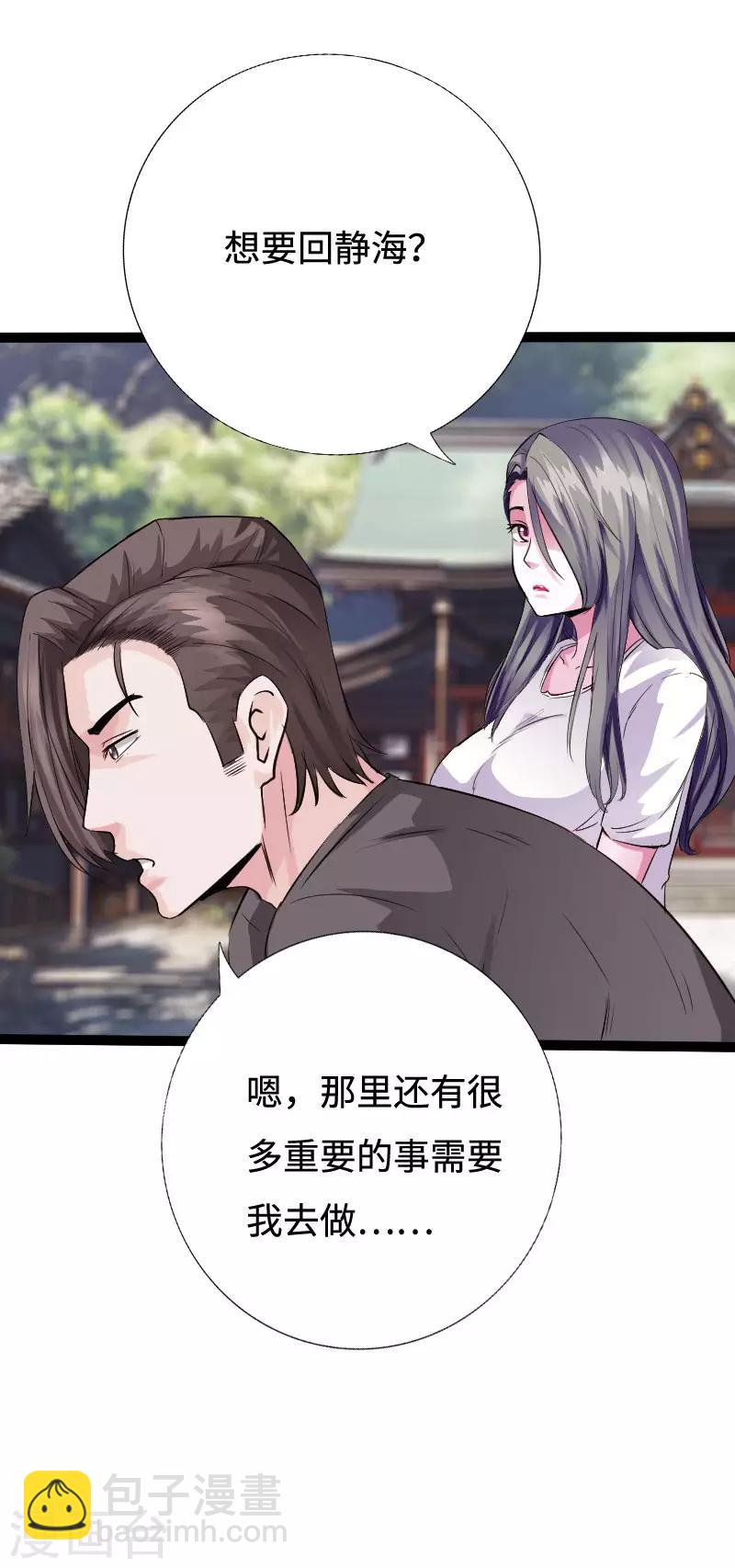 第98话 姐妹双花-第102话