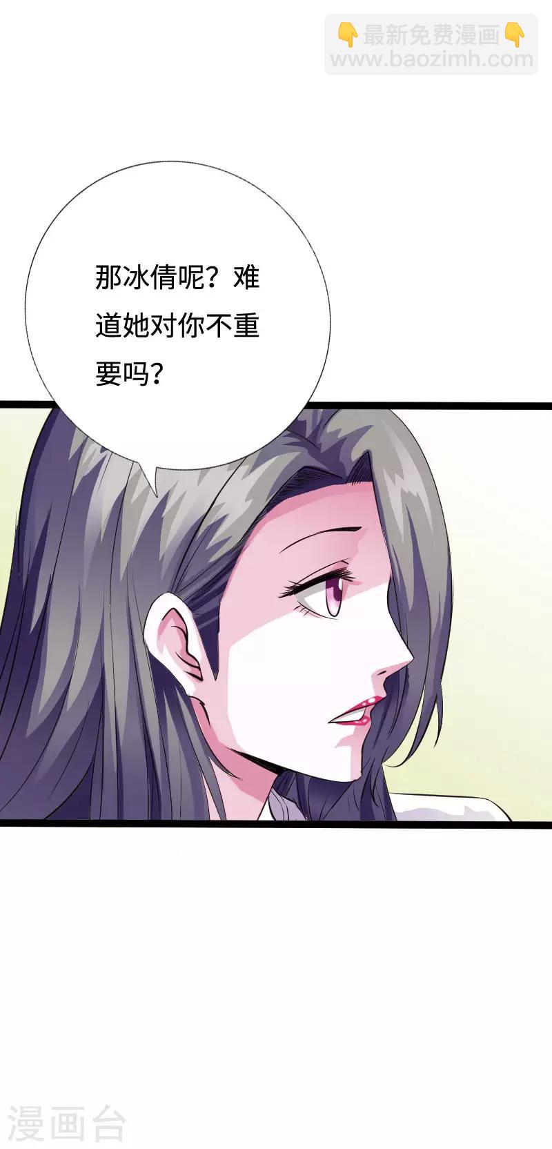 第98话 姐妹双花-第102话