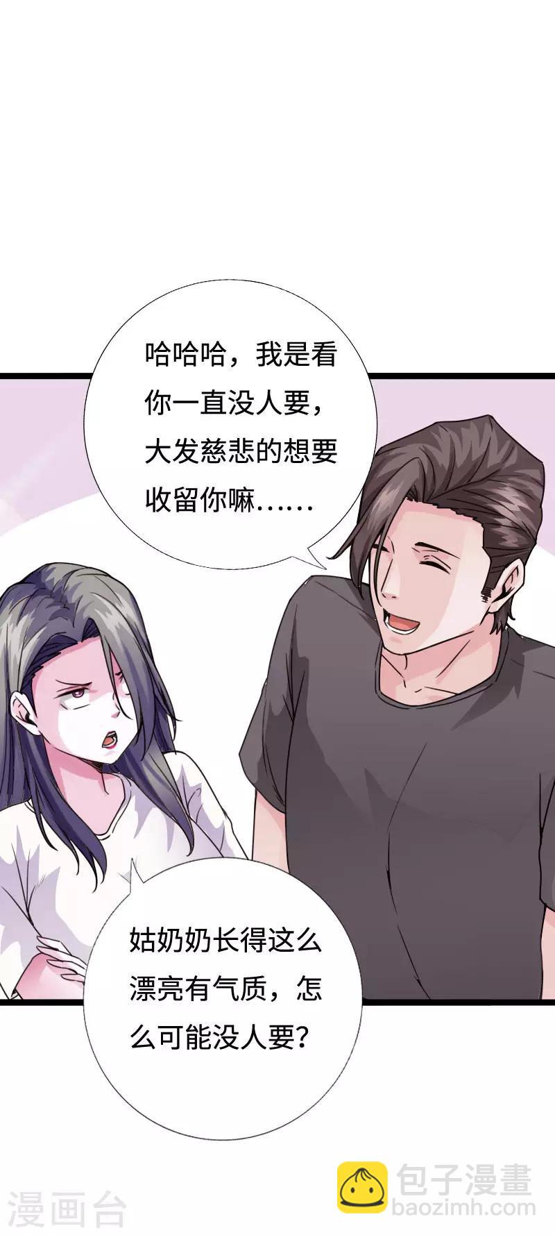 第98话 姐妹双花-第102话