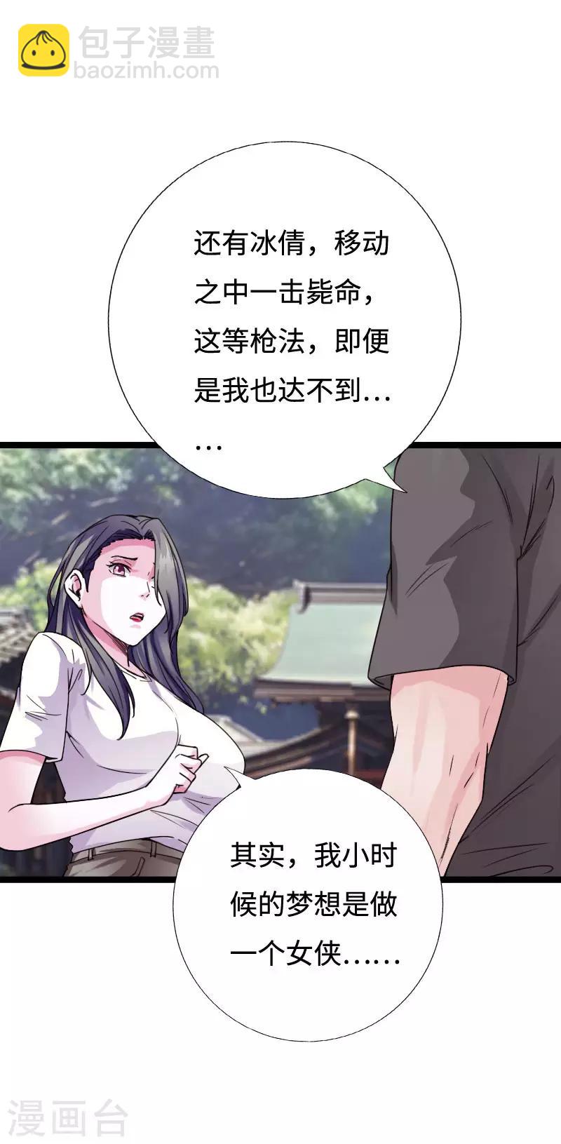 第98话 姐妹双花-第102话