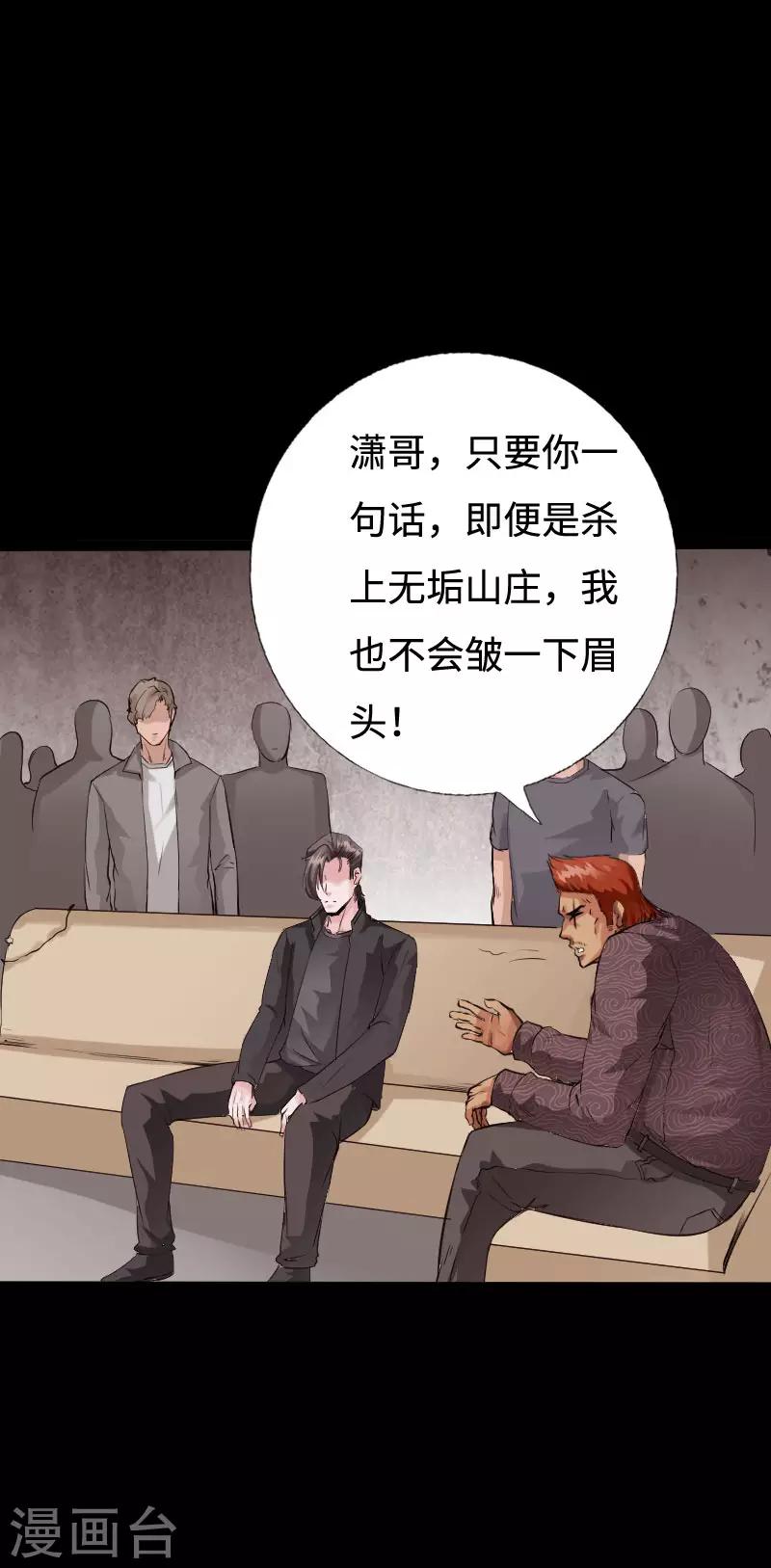 第99话 强敌出现-第104话