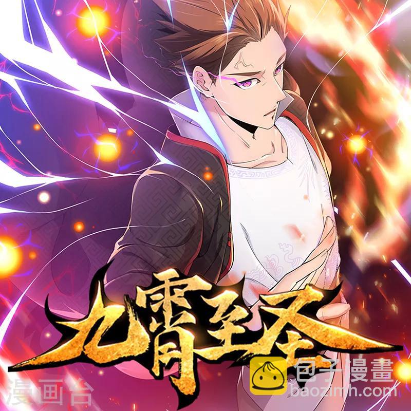 第99话 强敌出现-第104话