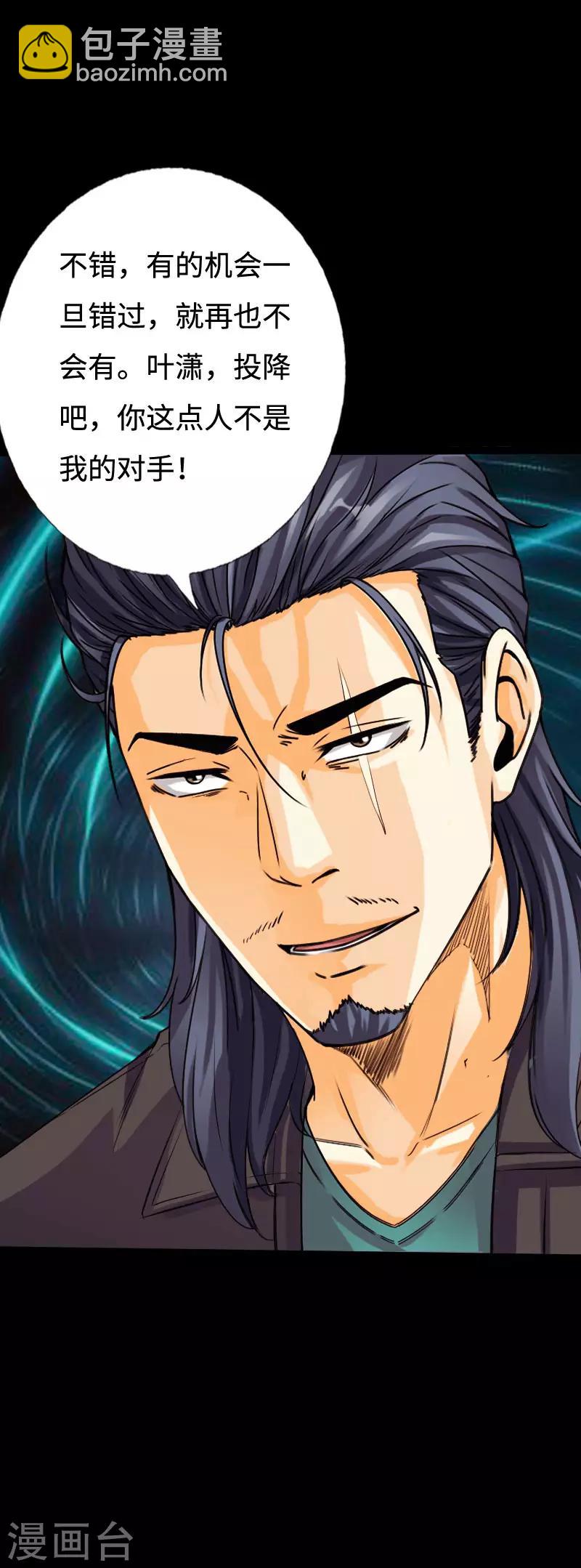 第99话 强敌出现-第104话