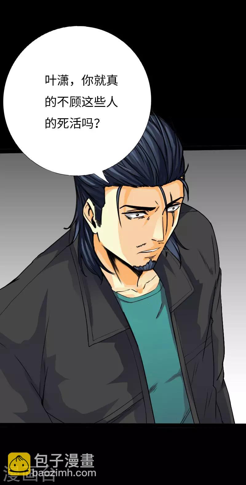 第99话 强敌出现-第104话