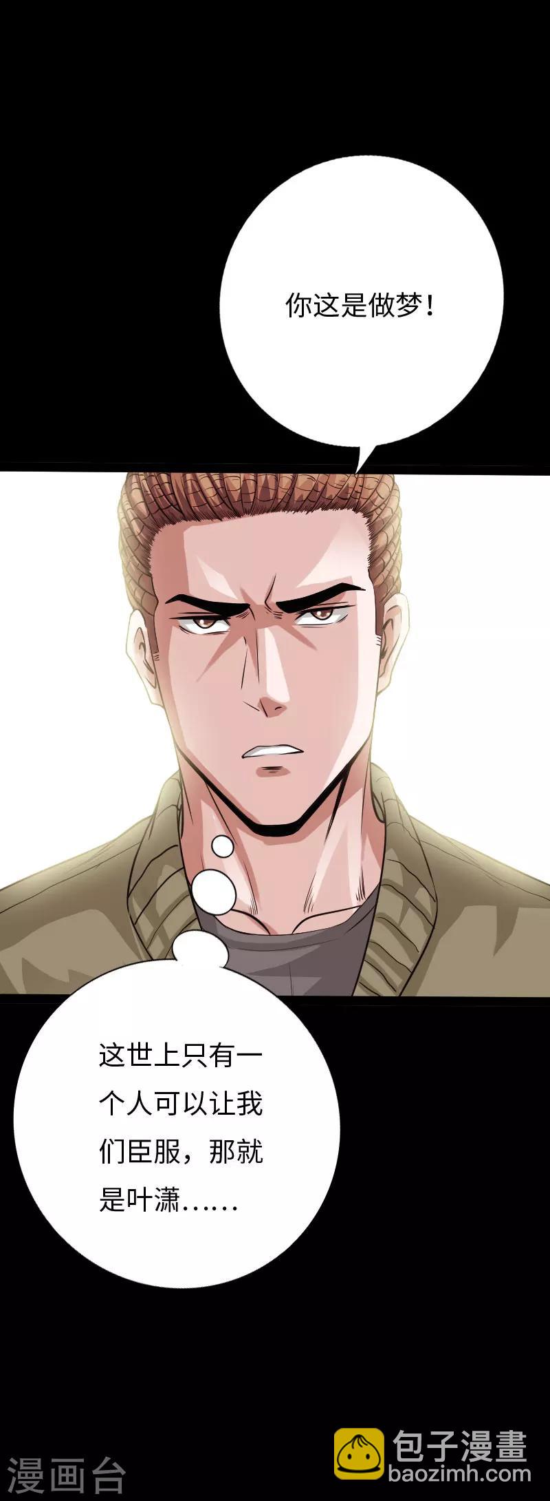 第101话 强敌当道-第106话