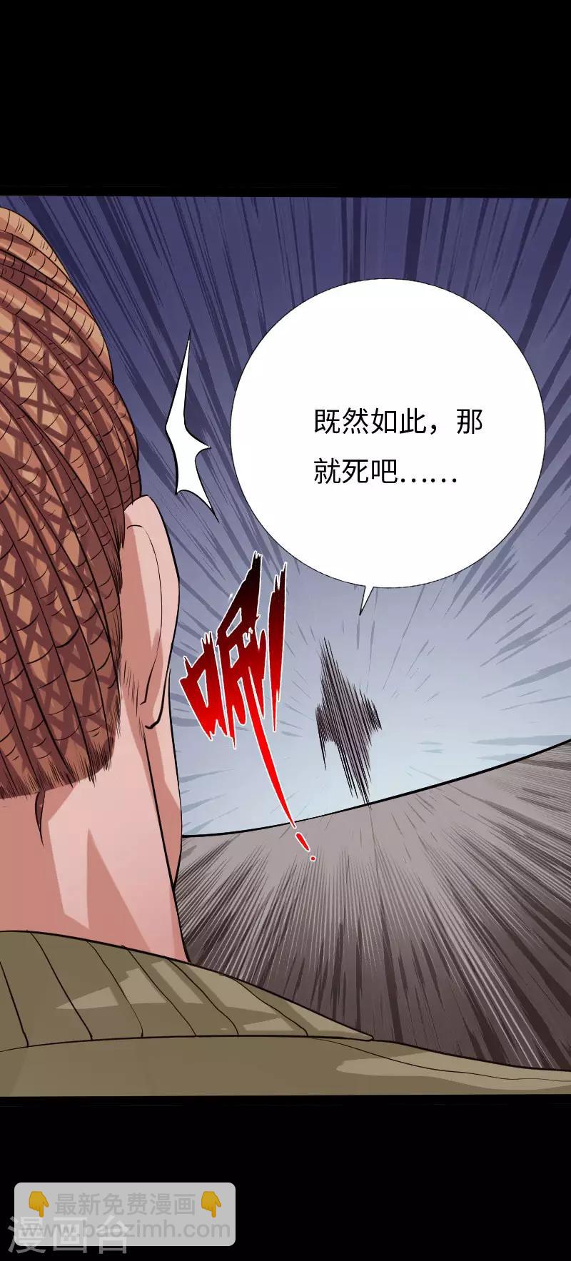 第101话 强敌当道-第106话