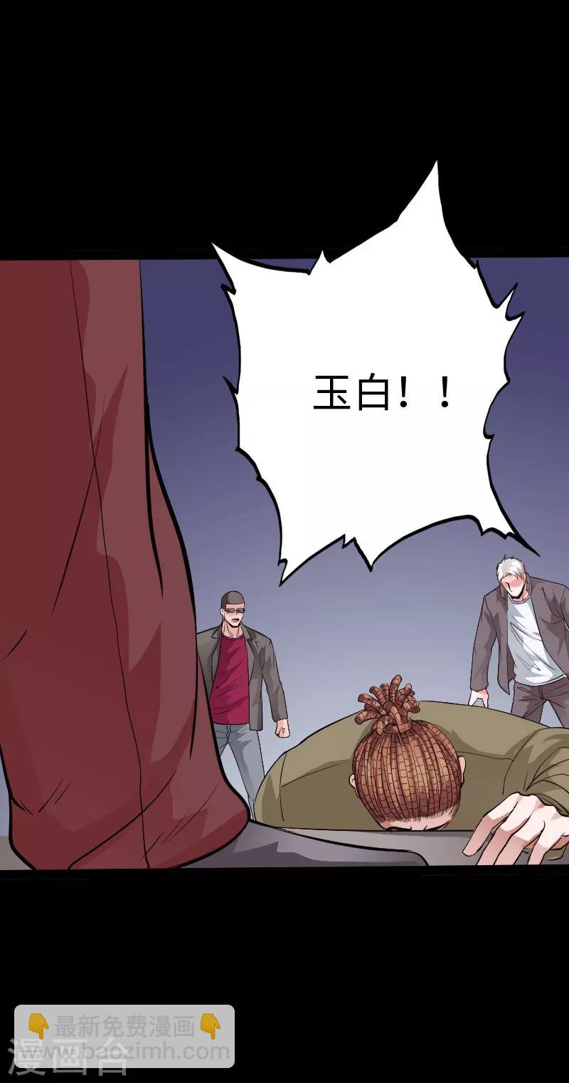 第101话 强敌当道-第106话