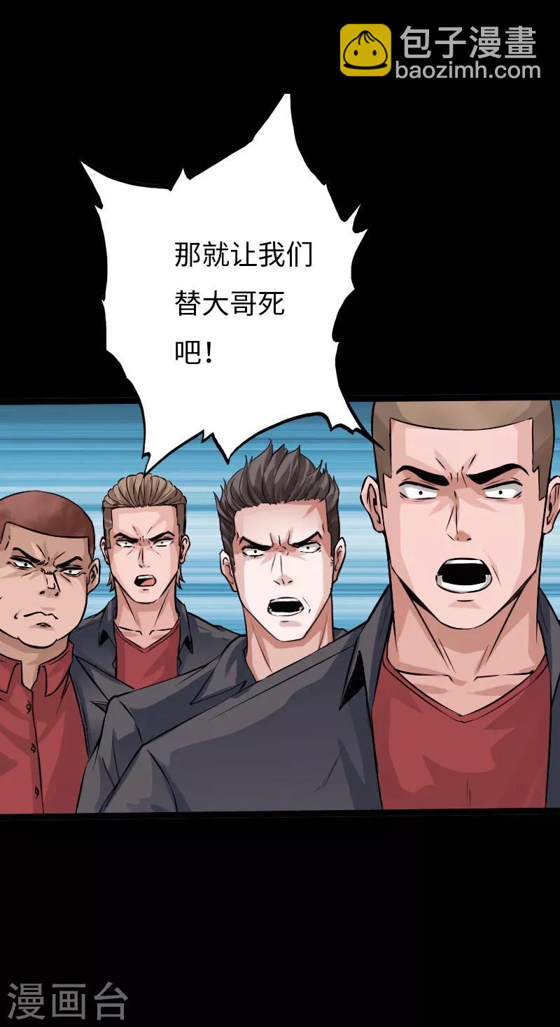 第101话 强敌当道-第106话