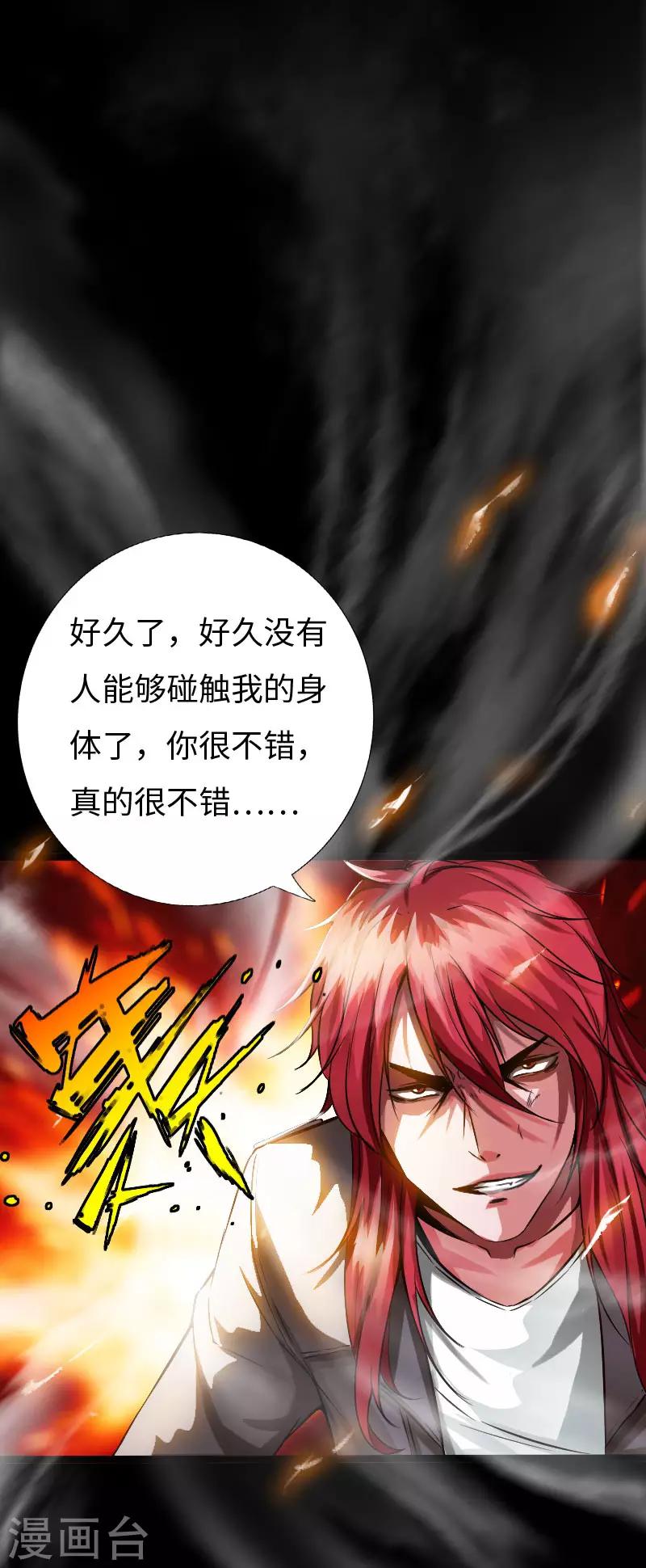 第101话 强敌当道-第106话