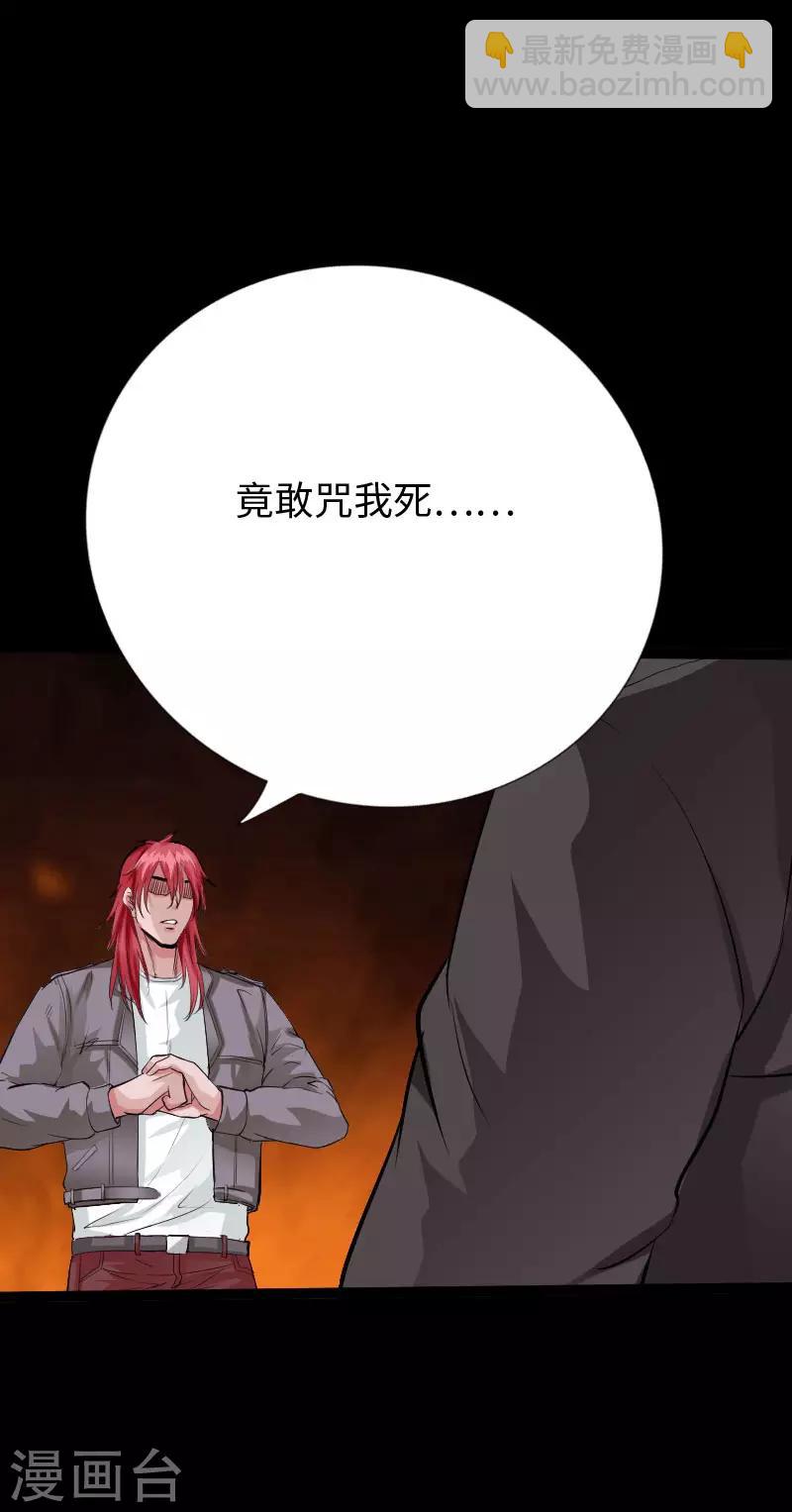 第101话 强敌当道-第106话