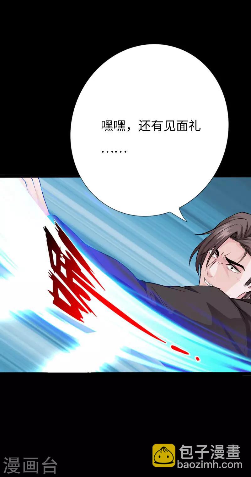 第101话 强敌当道-第106话