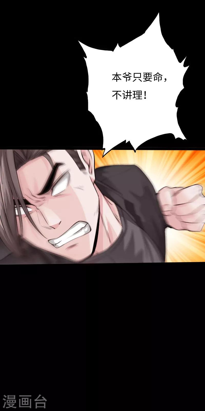 第101话 强敌当道-第106话