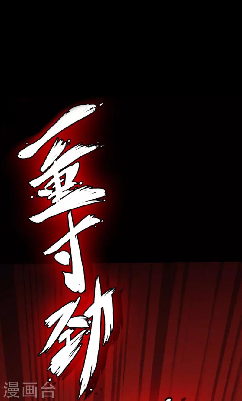 第101话 强敌当道-第106话