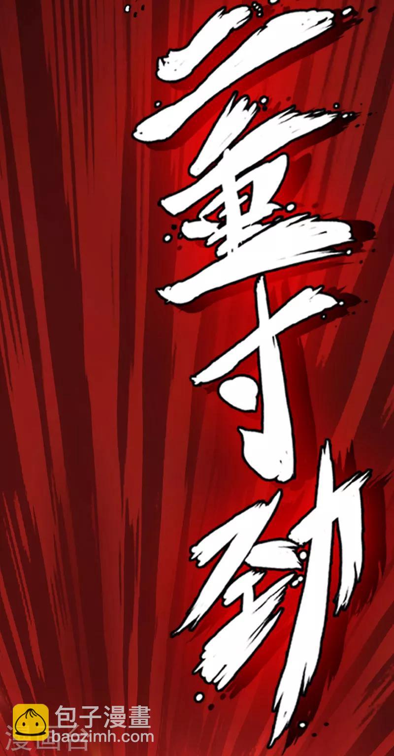 第101话 强敌当道-第106话