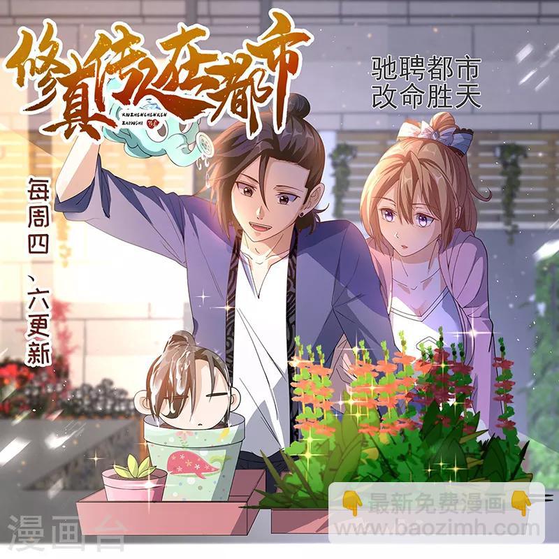 第101话 强敌当道-第106话