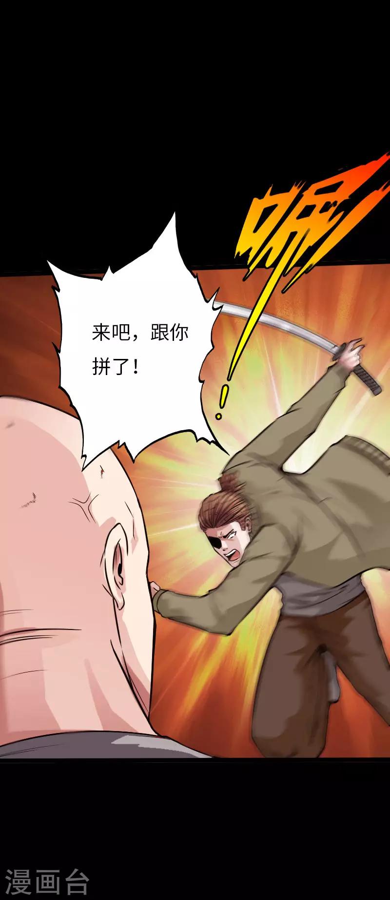 第101话 强敌当道-第106话