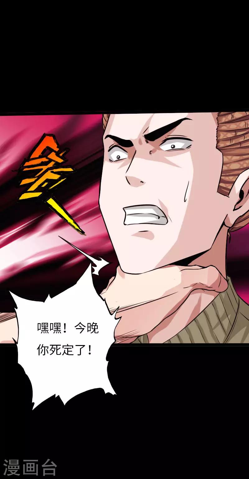 第101话 强敌当道-第106话