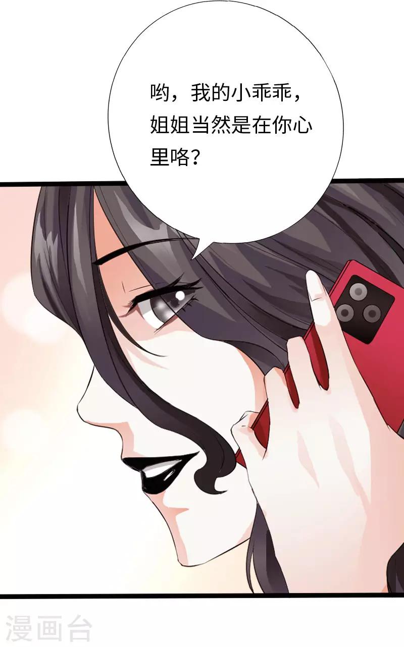 第103话 天生一对-第108话