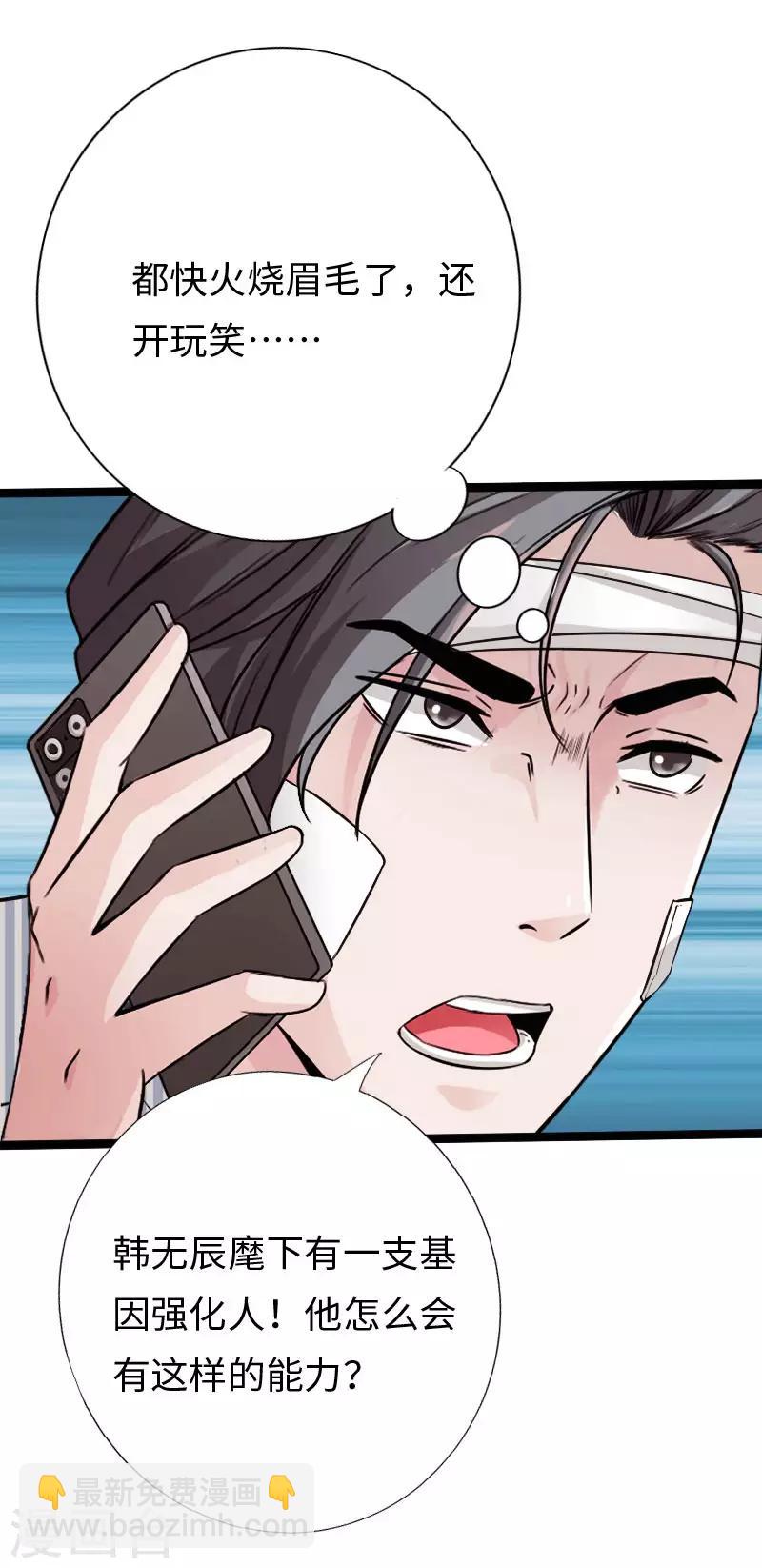 第103话 天生一对-第108话