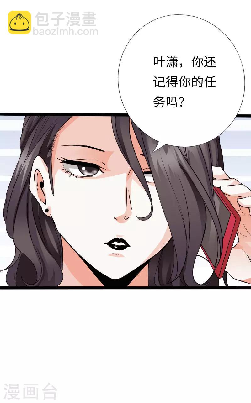 第103话 天生一对-第108话