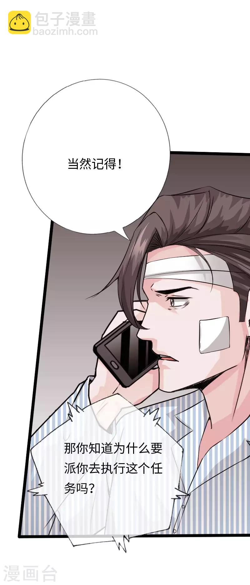 第103话 天生一对-第108话