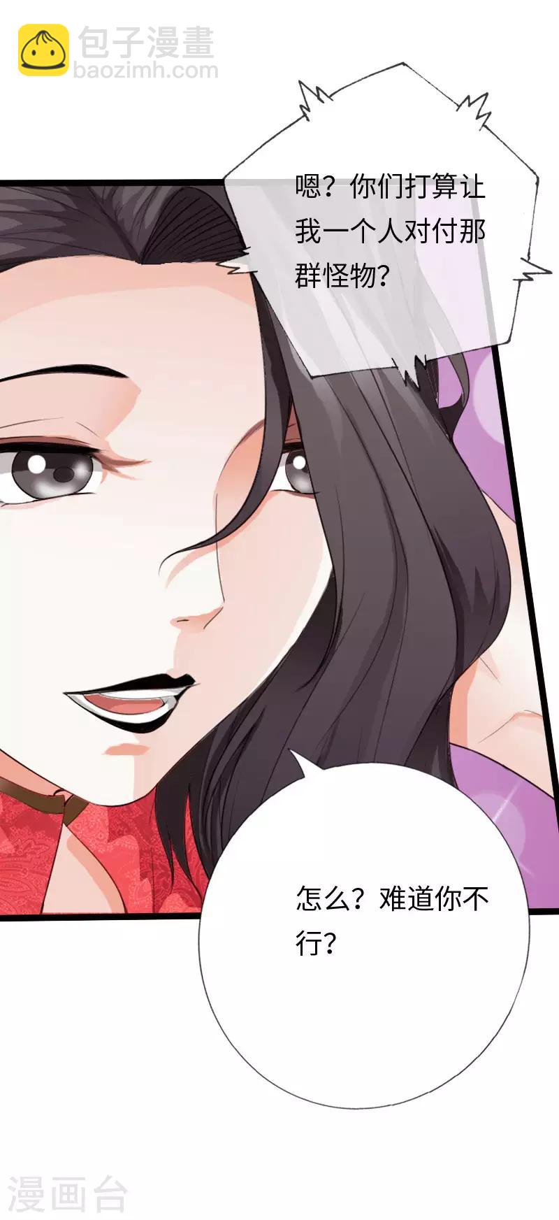 第103话 天生一对-第108话