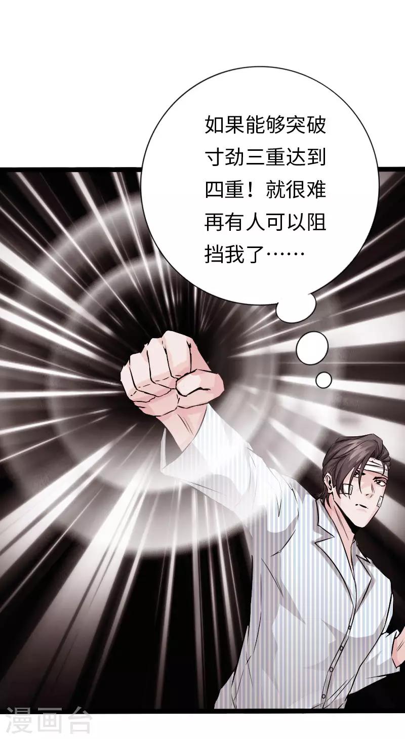 第103话 天生一对-第108话