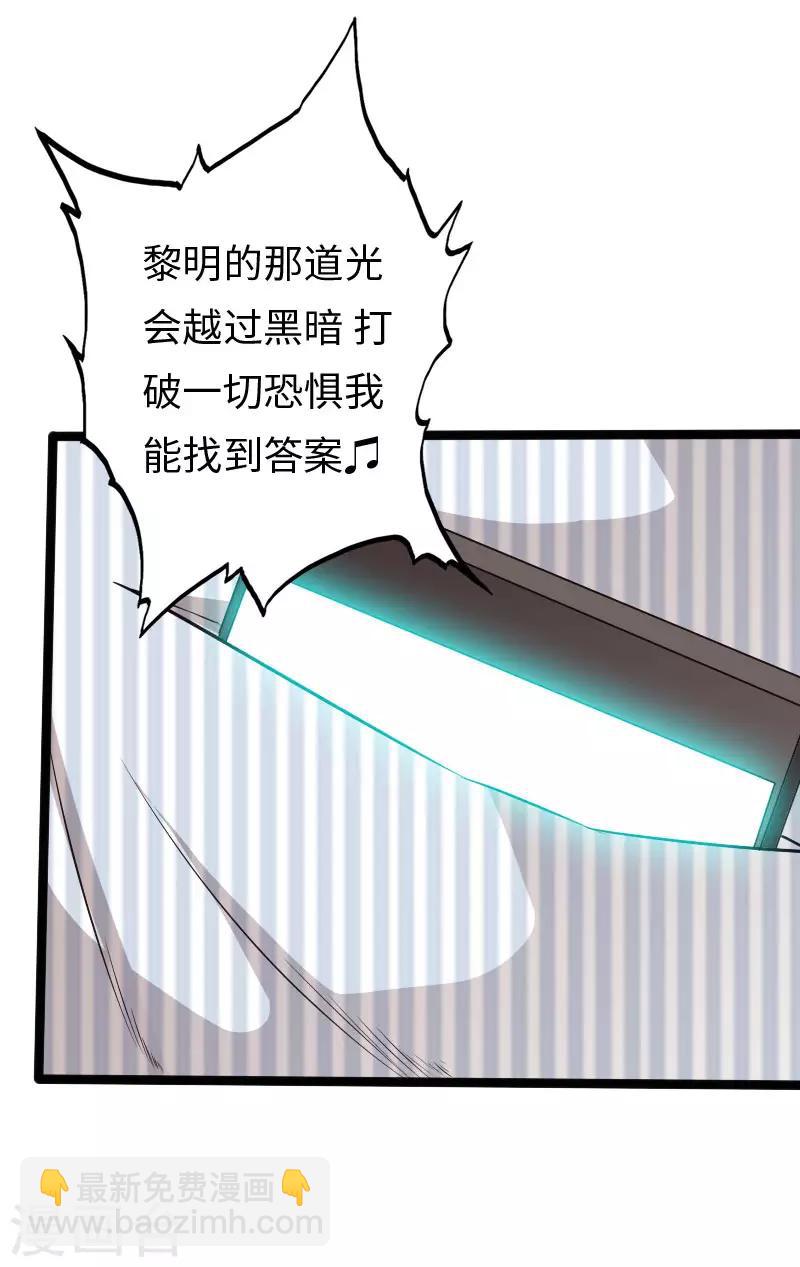 第103话 天生一对-第108话