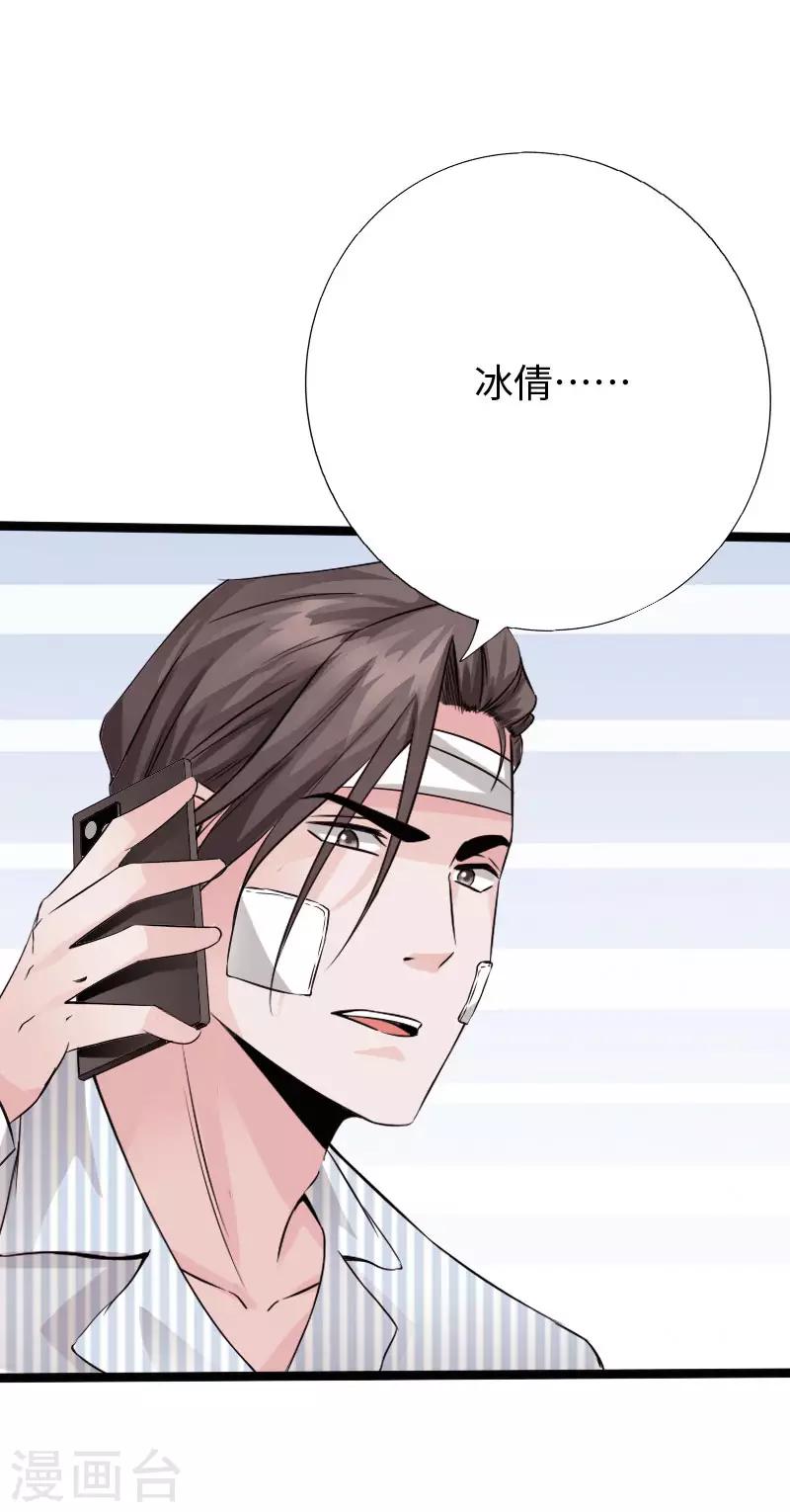 第103话 天生一对-第108话