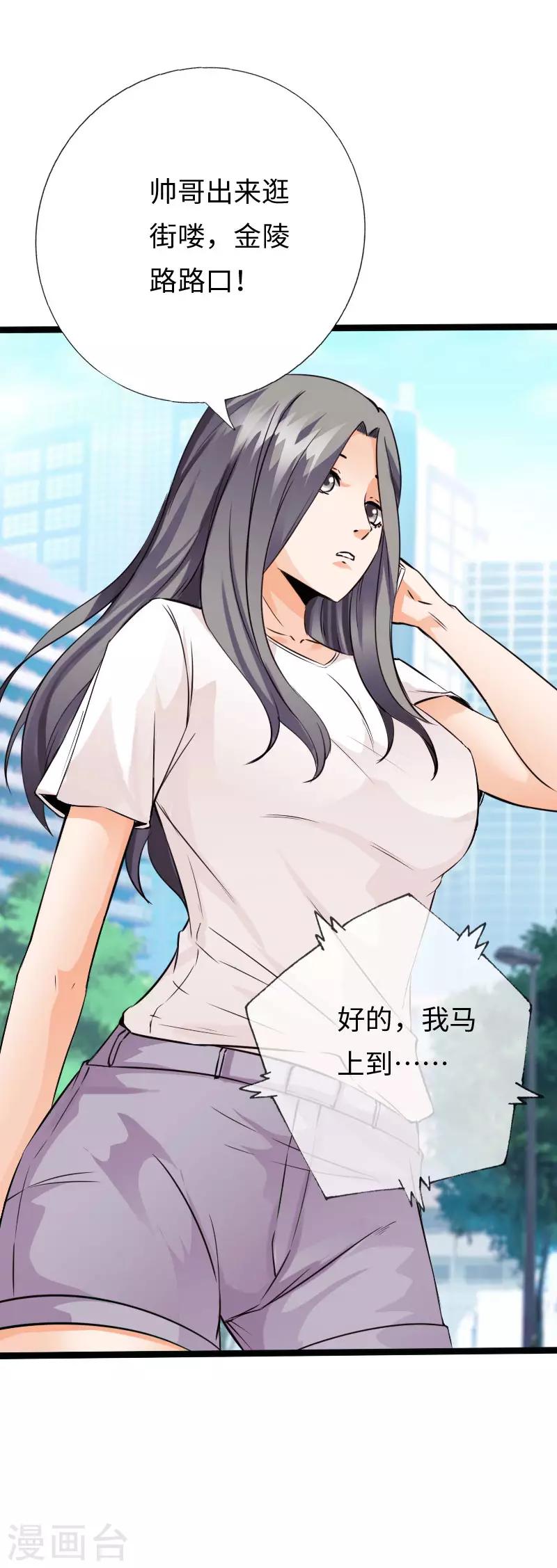 第103话 天生一对-第108话