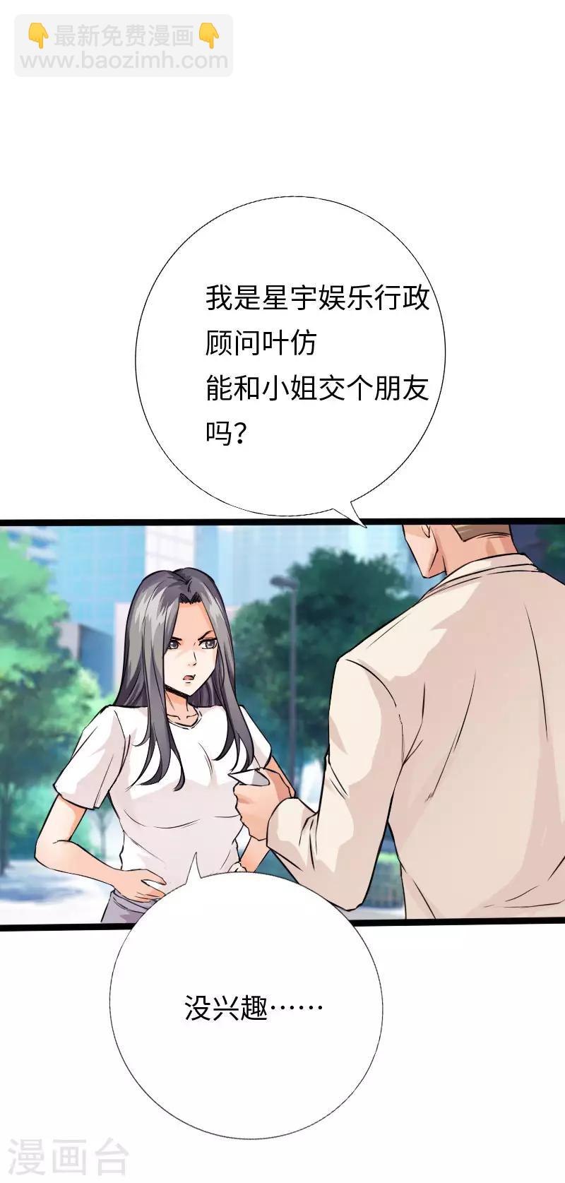 第103话 天生一对-第108话