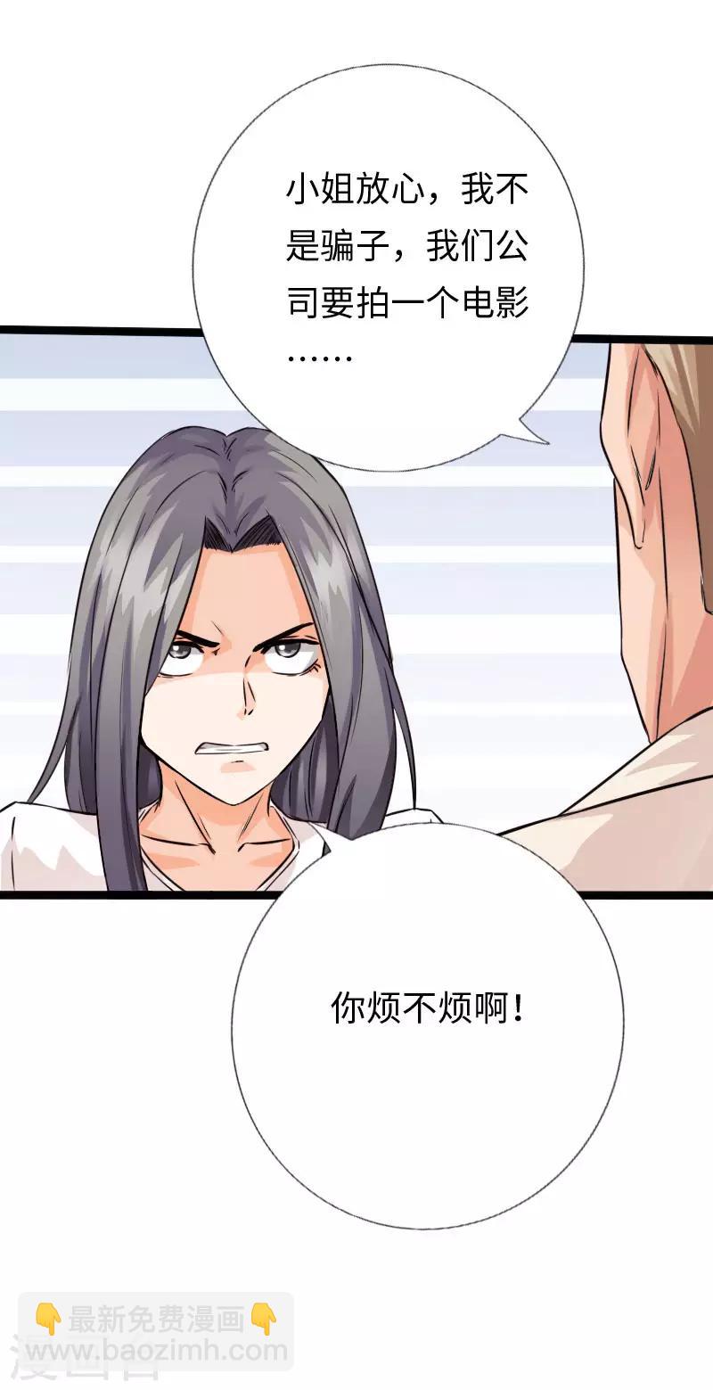 第103话 天生一对-第108话