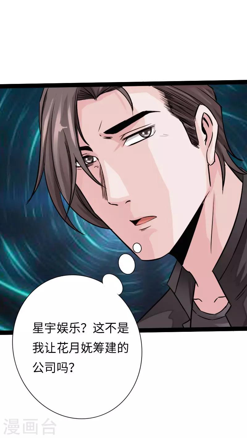 第103话 天生一对-第108话