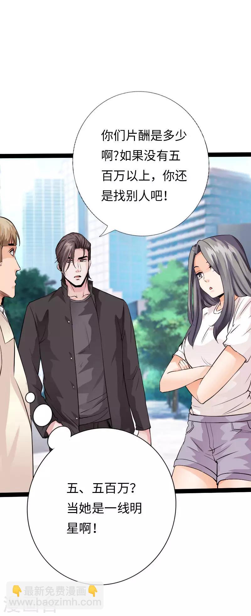 第103话 天生一对-第108话