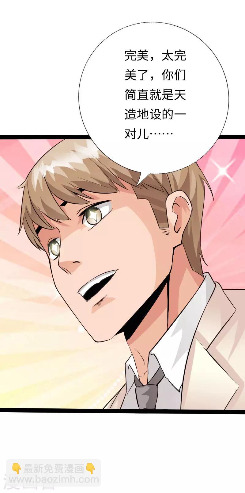 第103话 天生一对-第108话