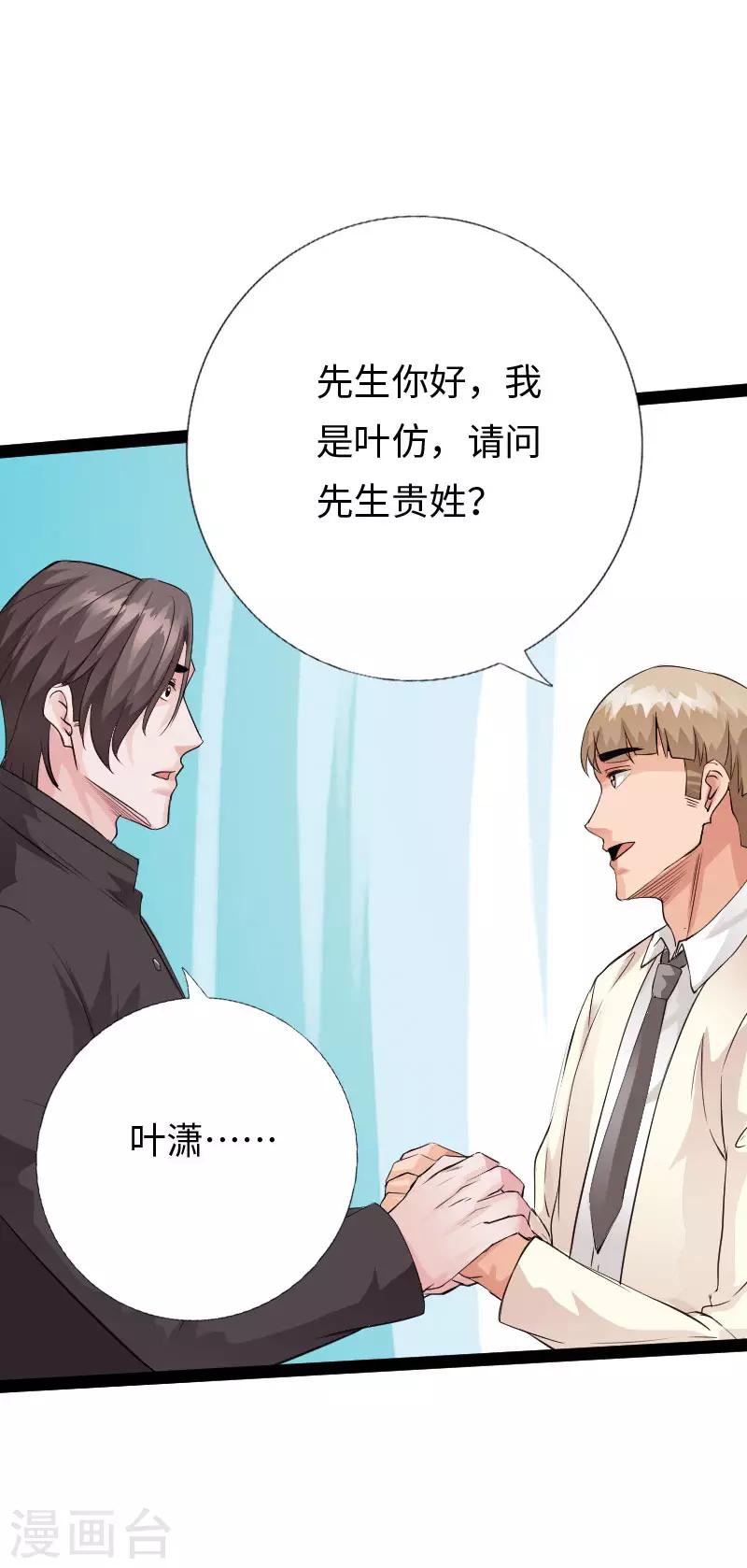 第103话 天生一对-第108话
