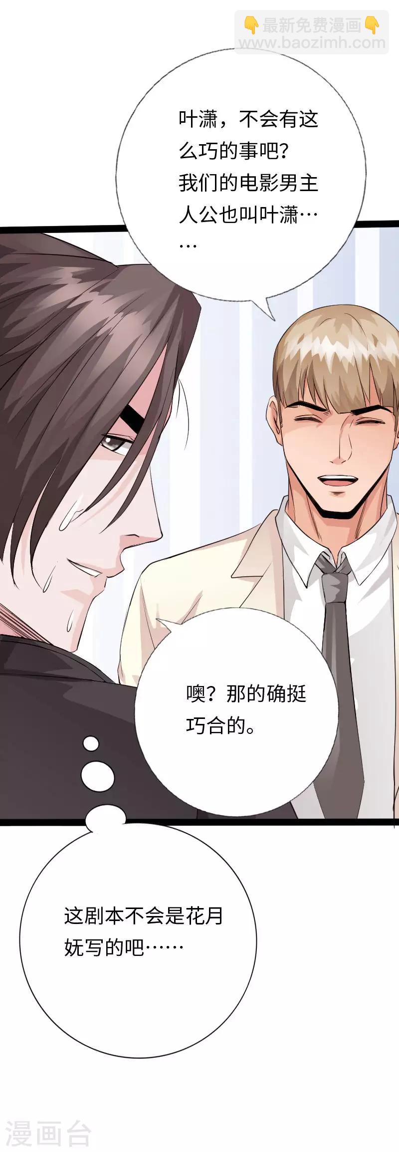 第103话 天生一对-第108话