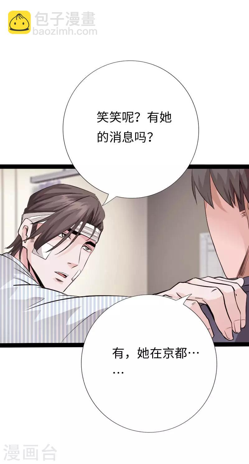 第103话 天生一对-第108话