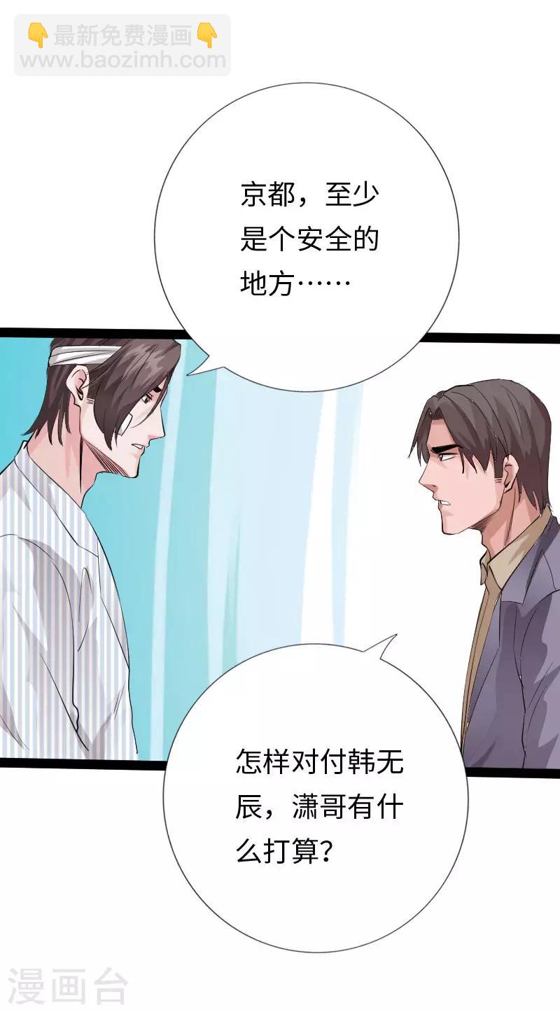 第103话 天生一对-第108话