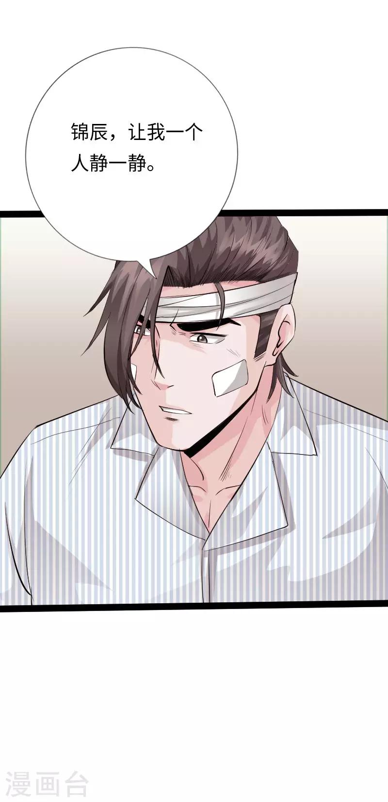 第103话 天生一对-第108话