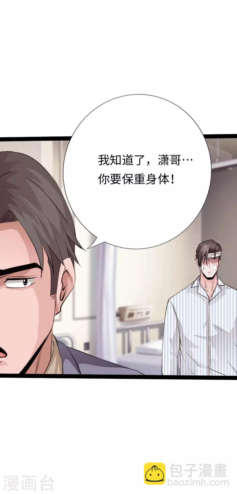 第103话 天生一对-第108话