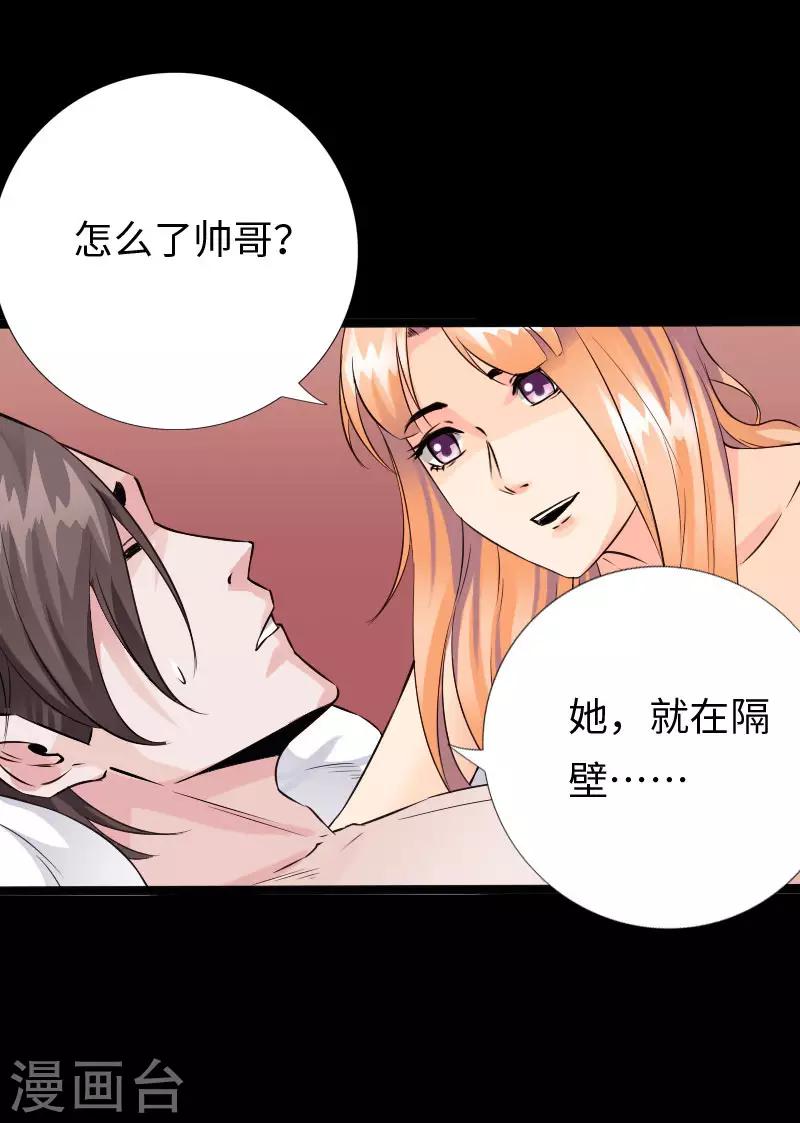 第105话 愈战愈烈-第110话