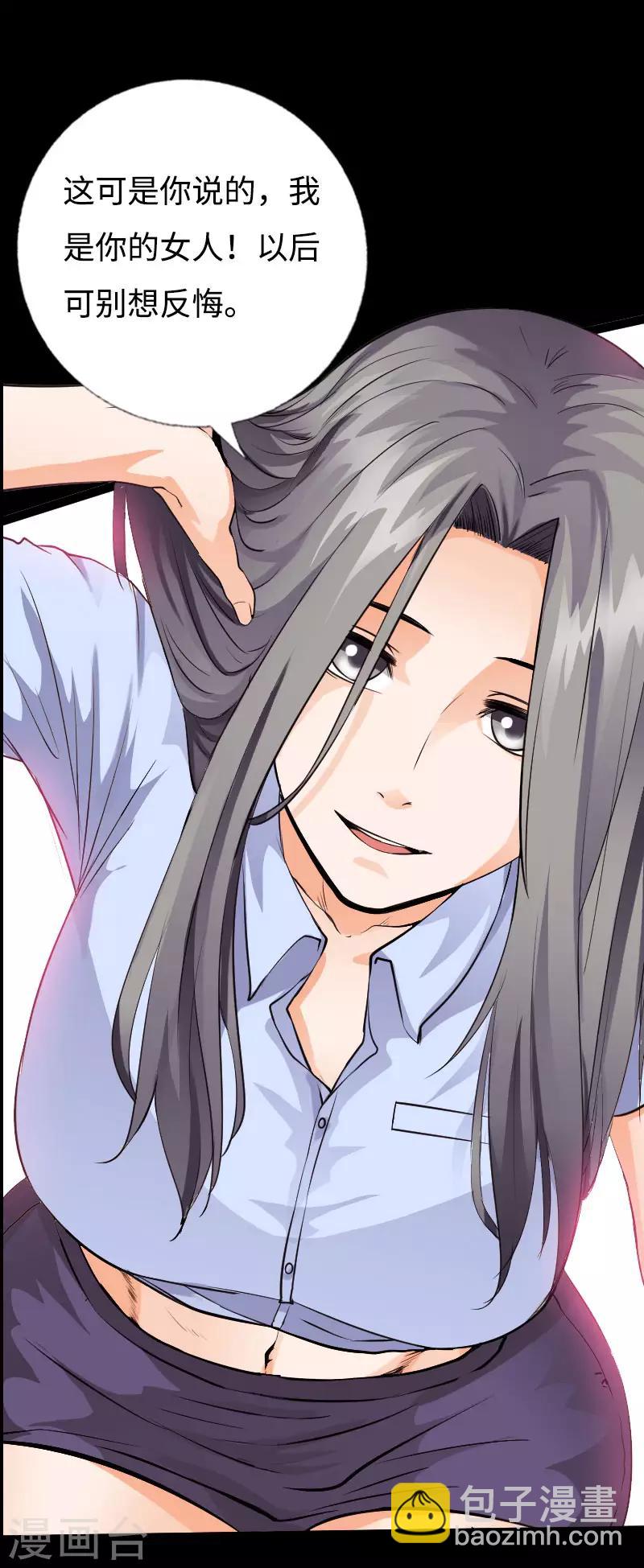 第105话 愈战愈烈-第110话